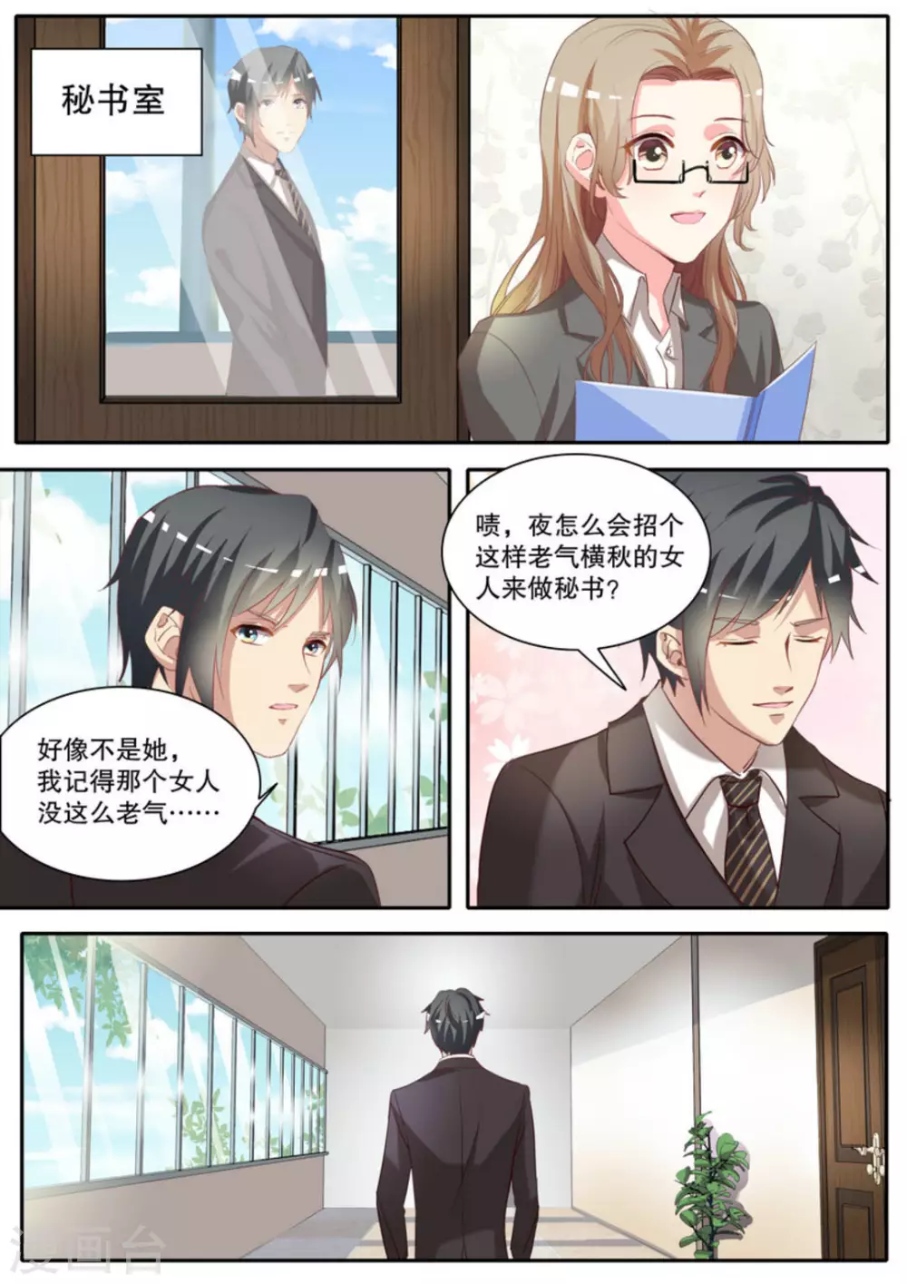 第11话3