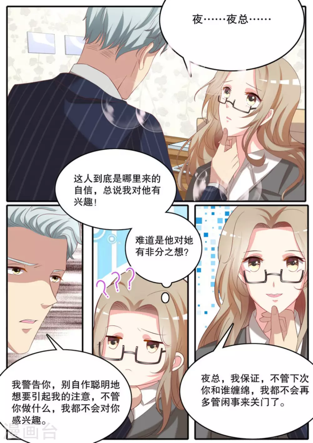 第13话6