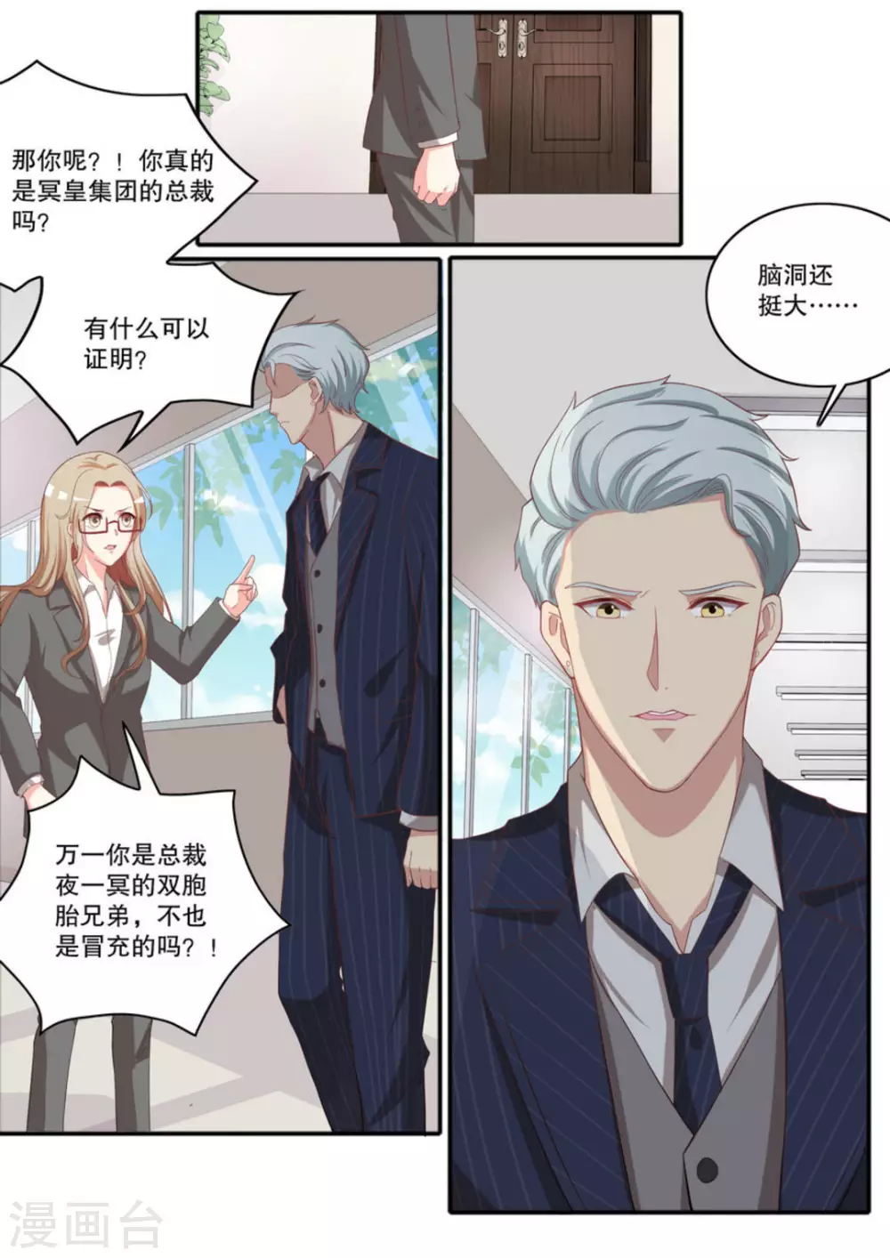 第8话7