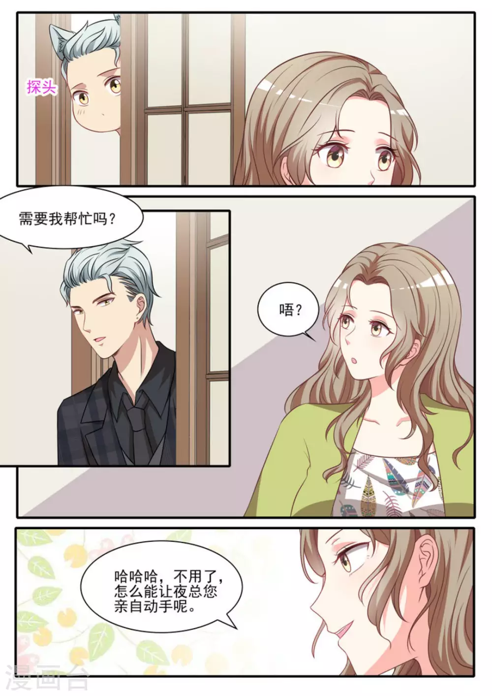 第34话9