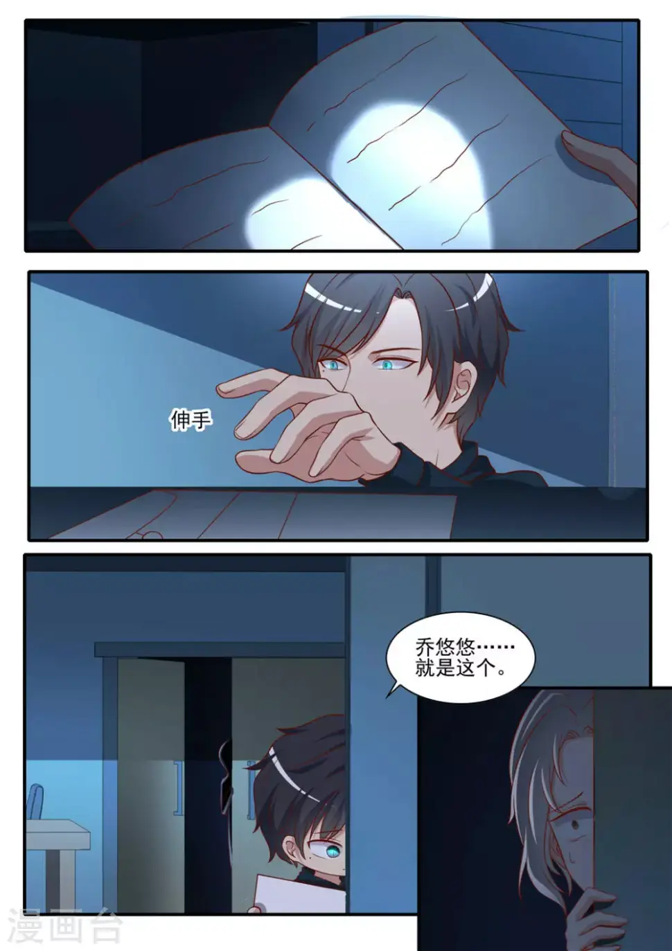 第43话15