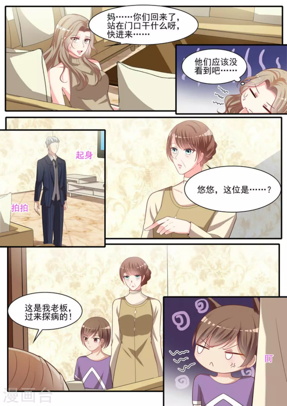 第26话12