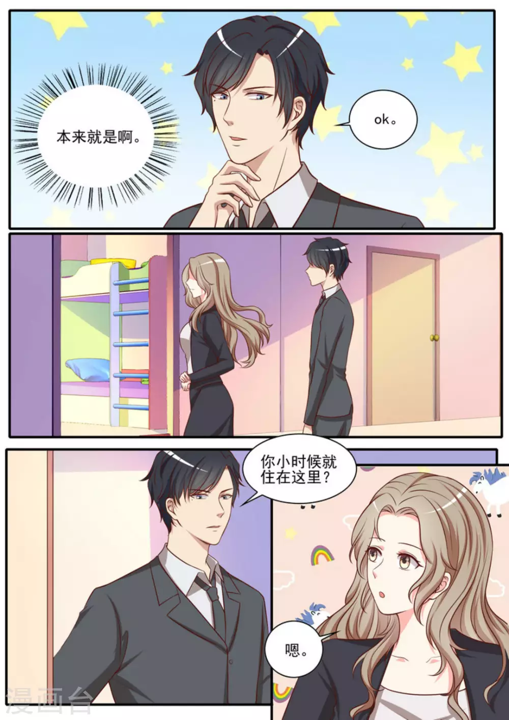 第44话11