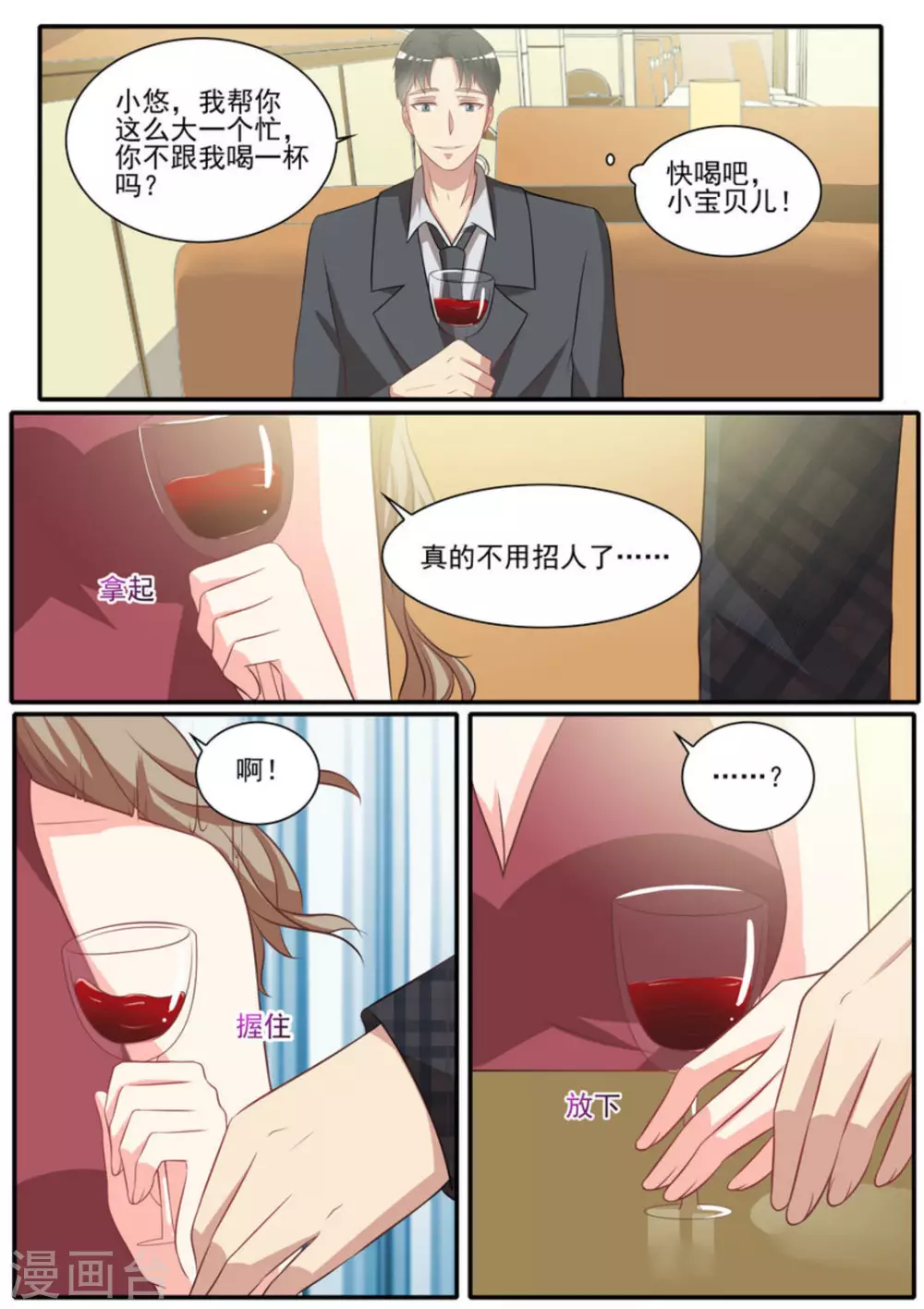 第30话7