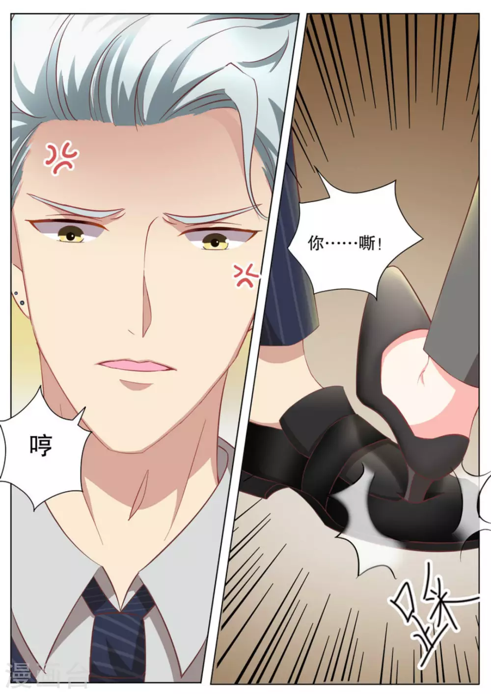 第7话3
