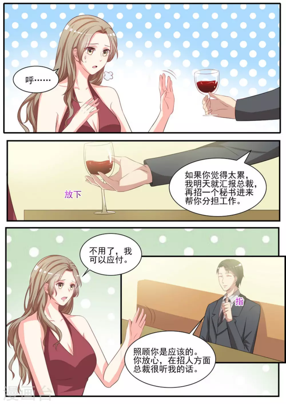第30话6