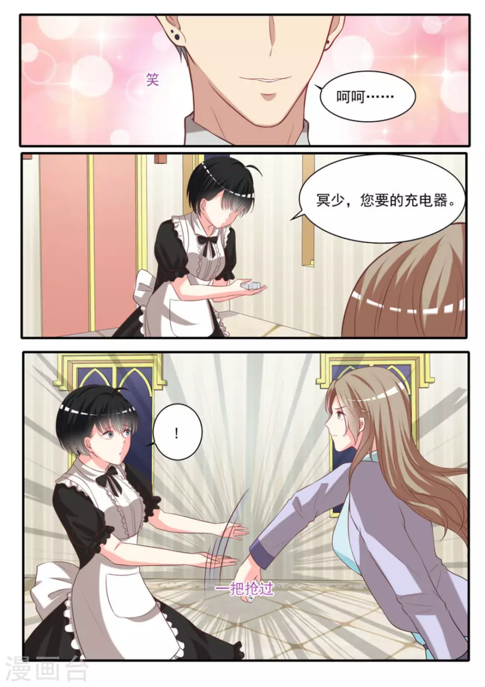 第21话11
