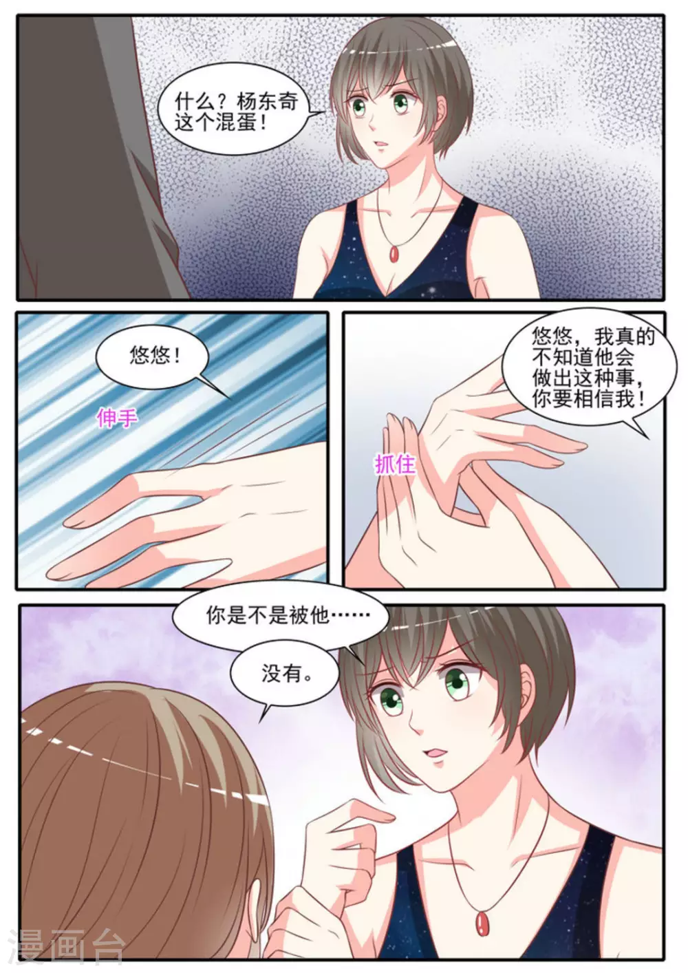 第37话6