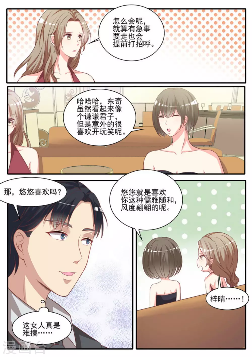第29话6
