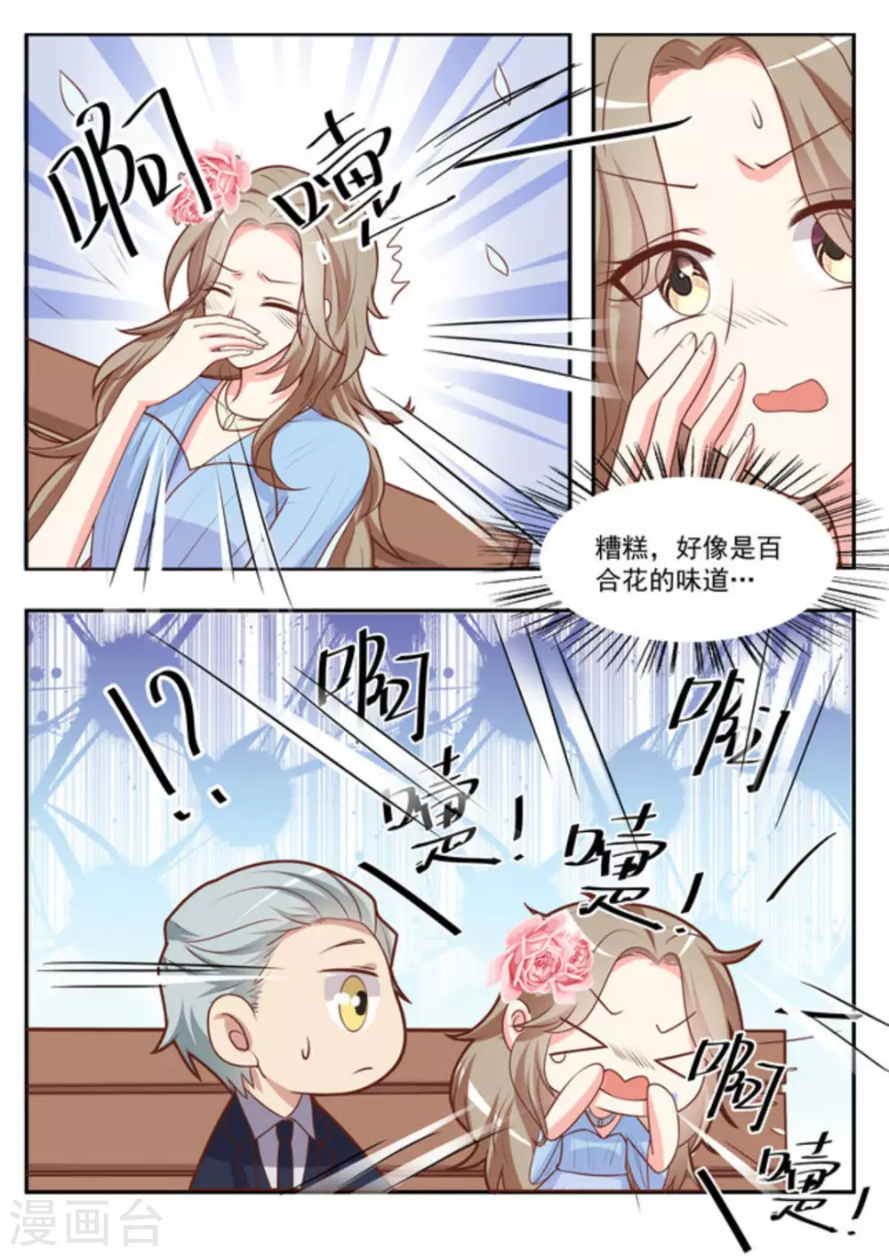 第47话10