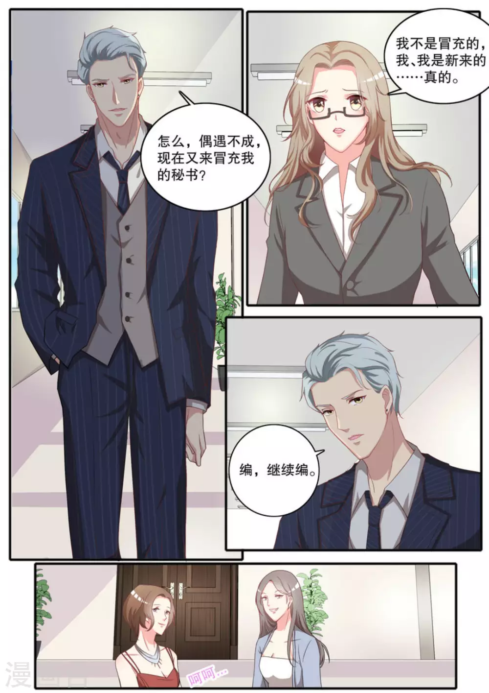 第8话6
