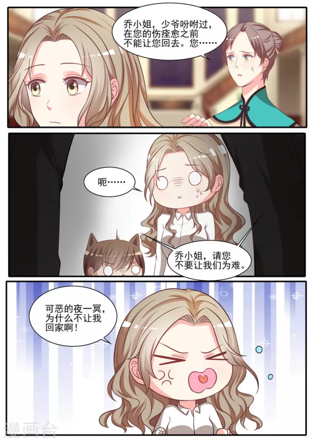 第33话4