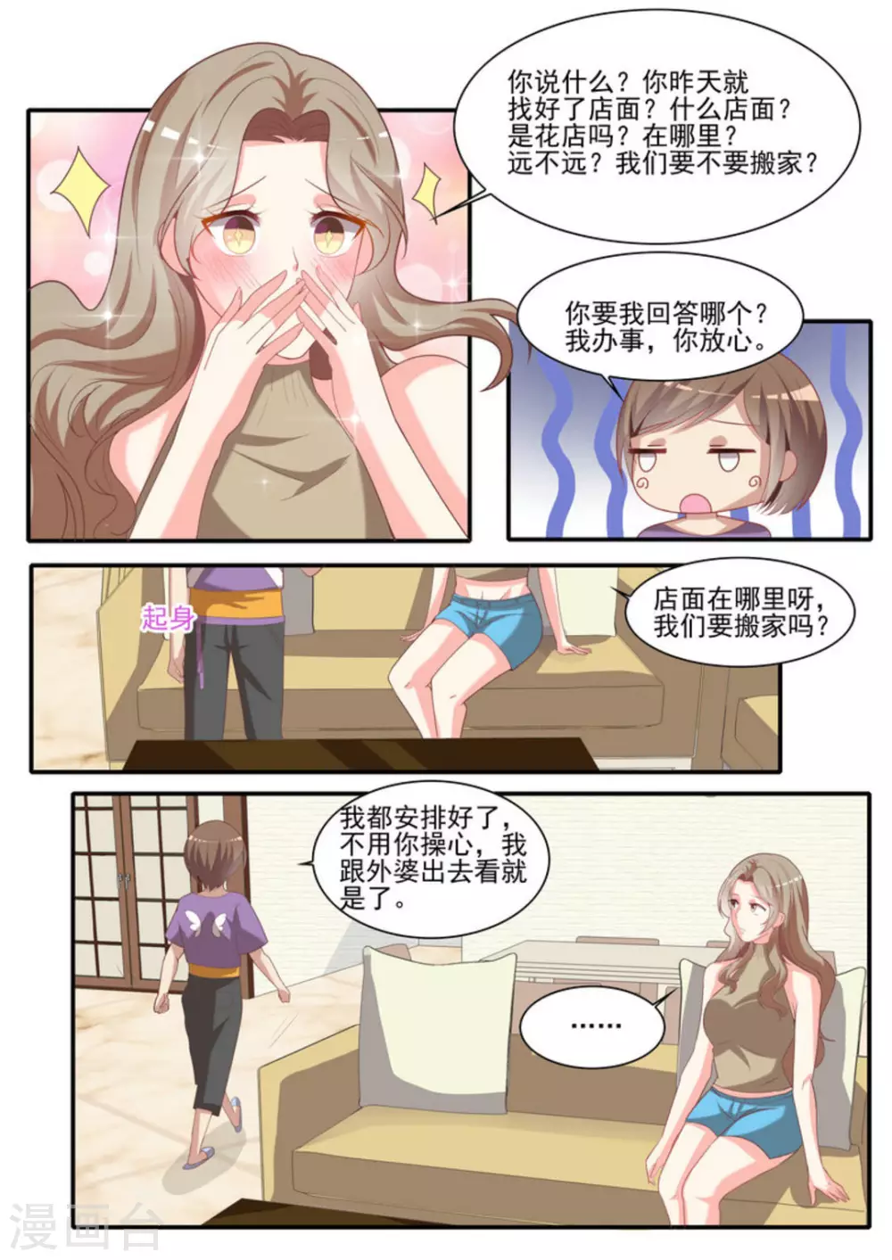 第24话13