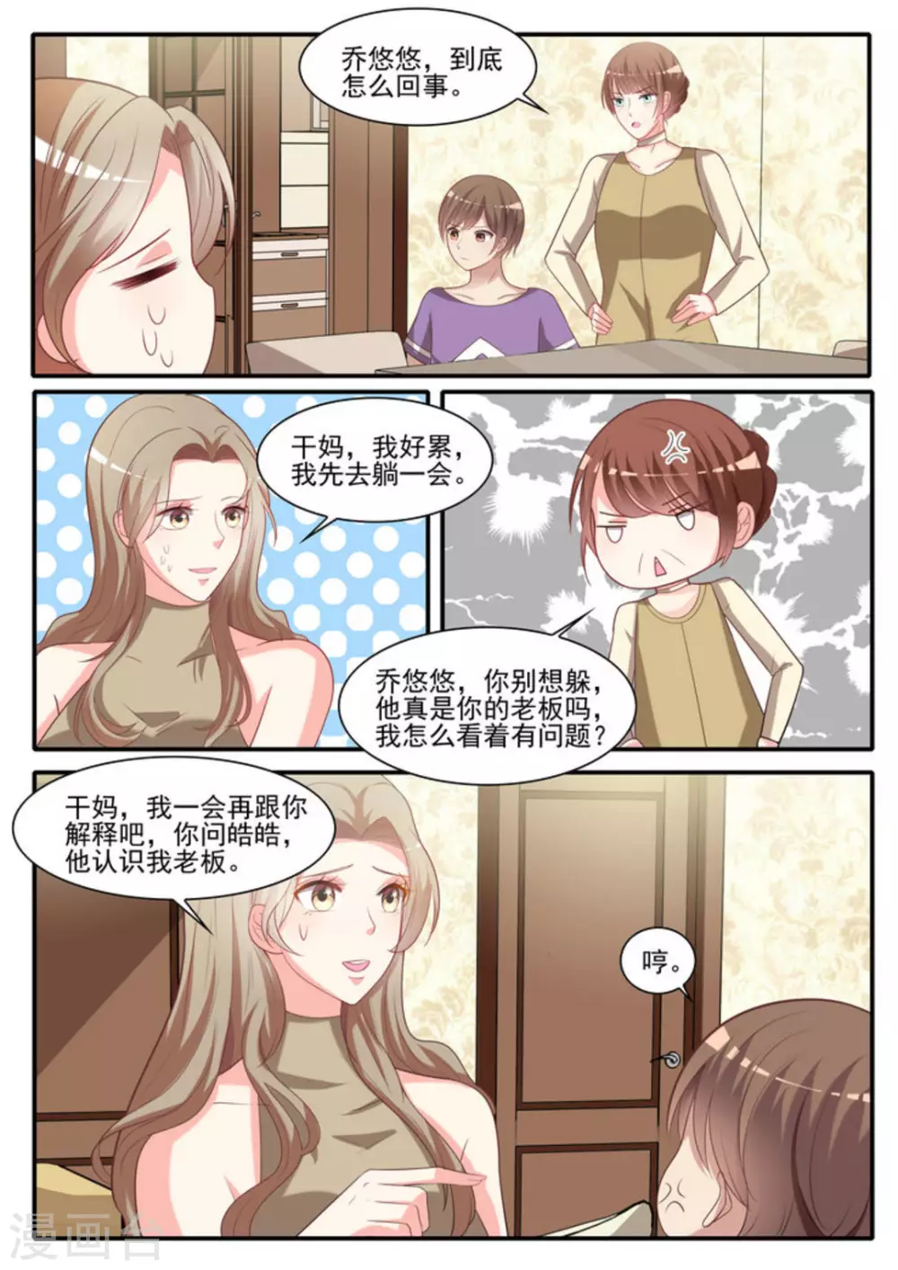 第26话14