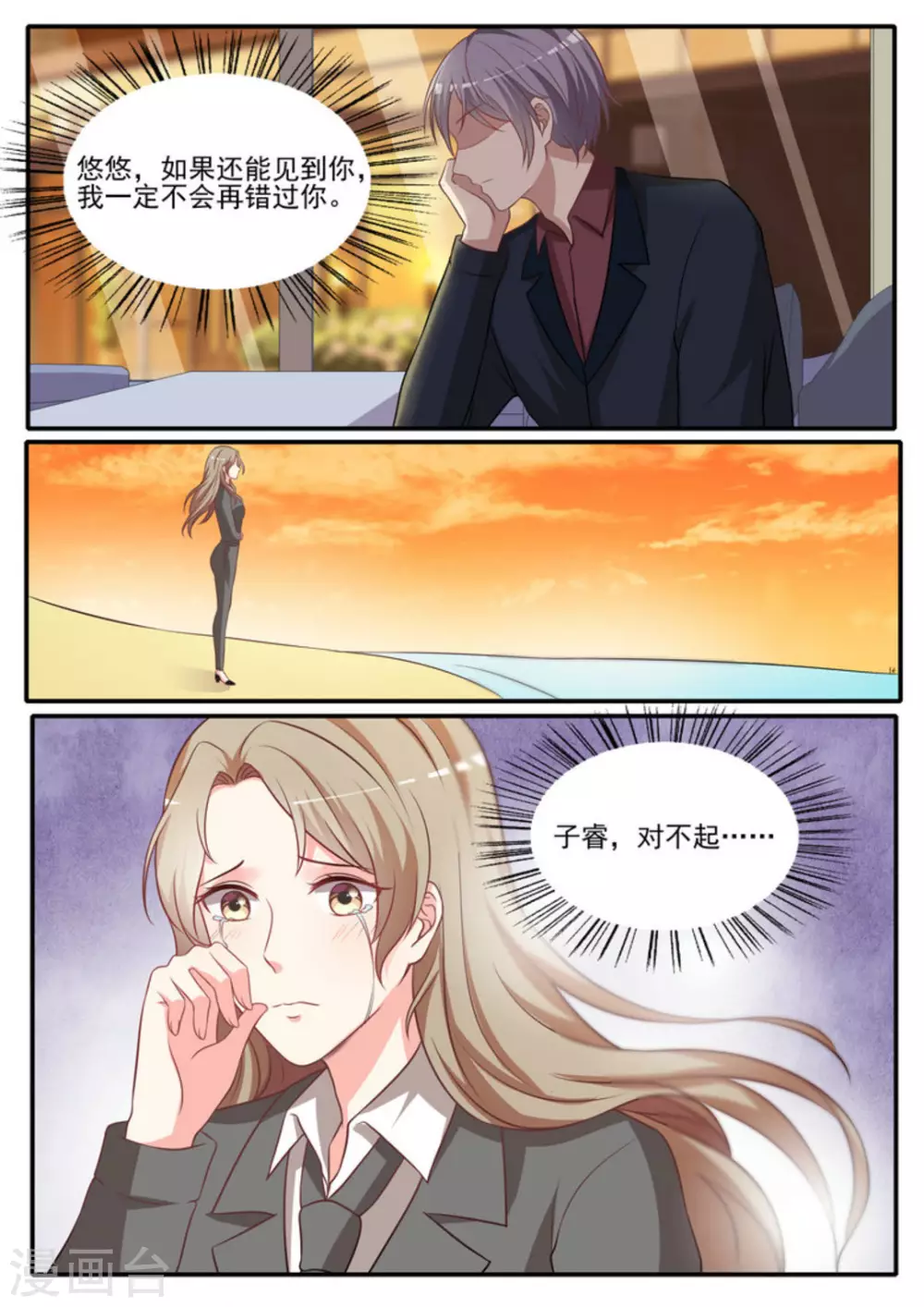 第38话11