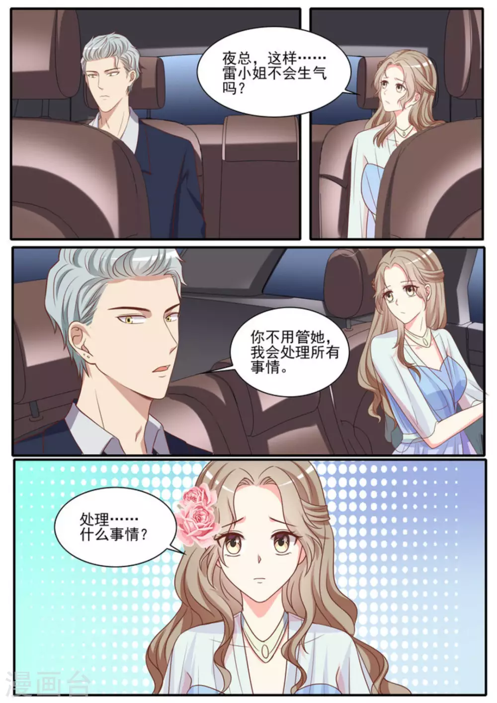 第47话13