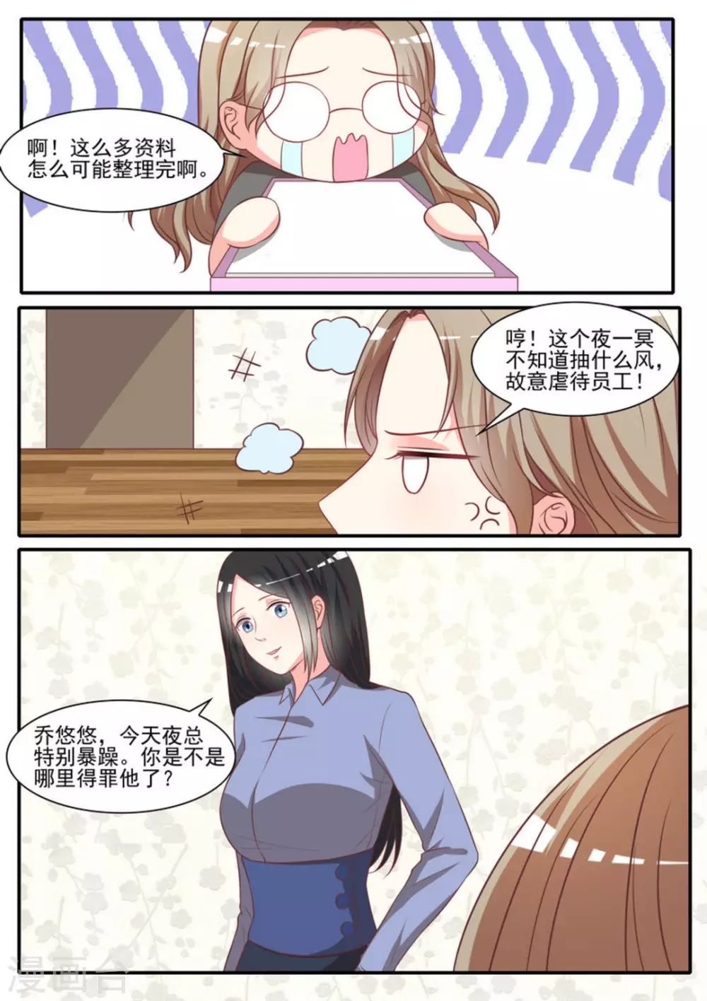 第36话5