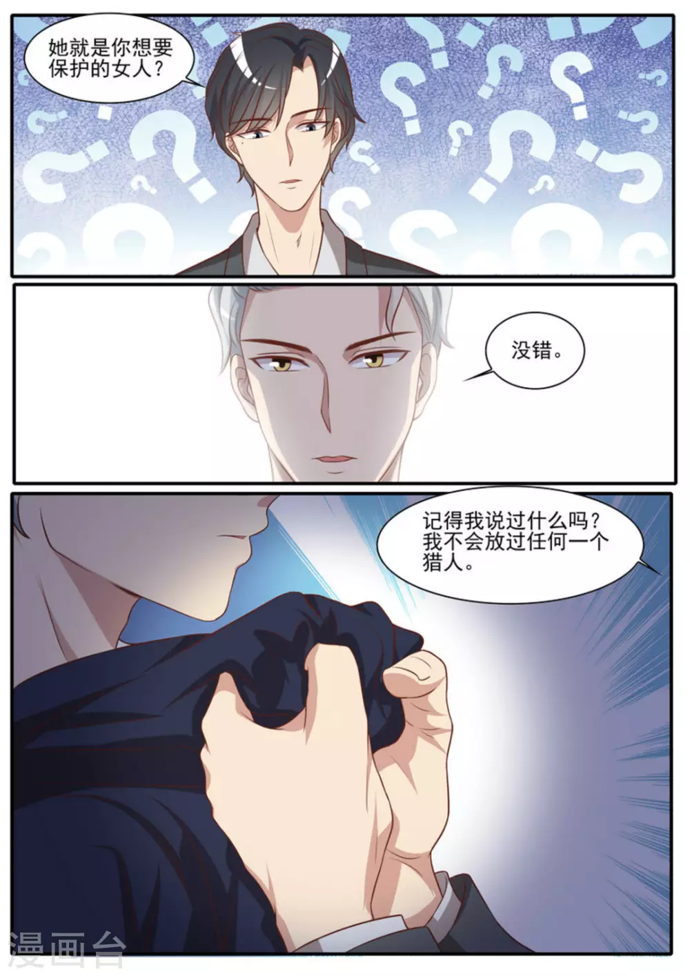 第41话15