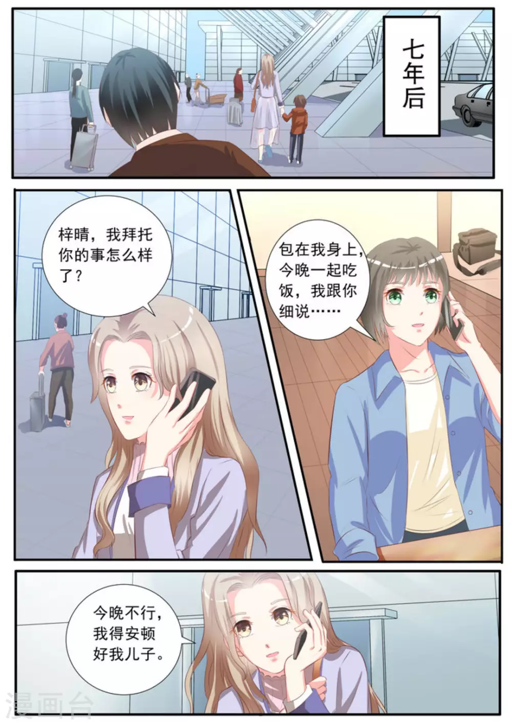第2话7