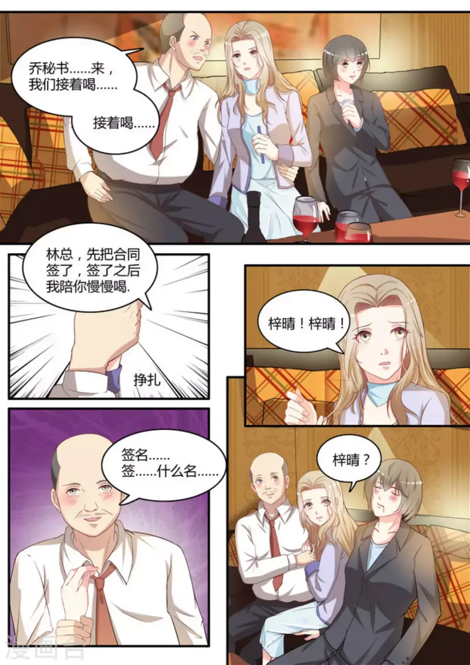 第17话3