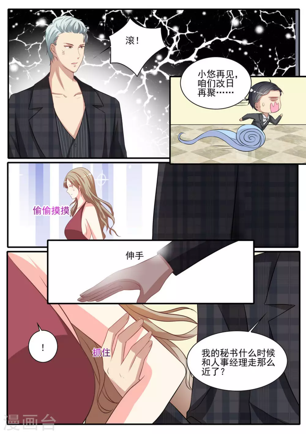 第30话9