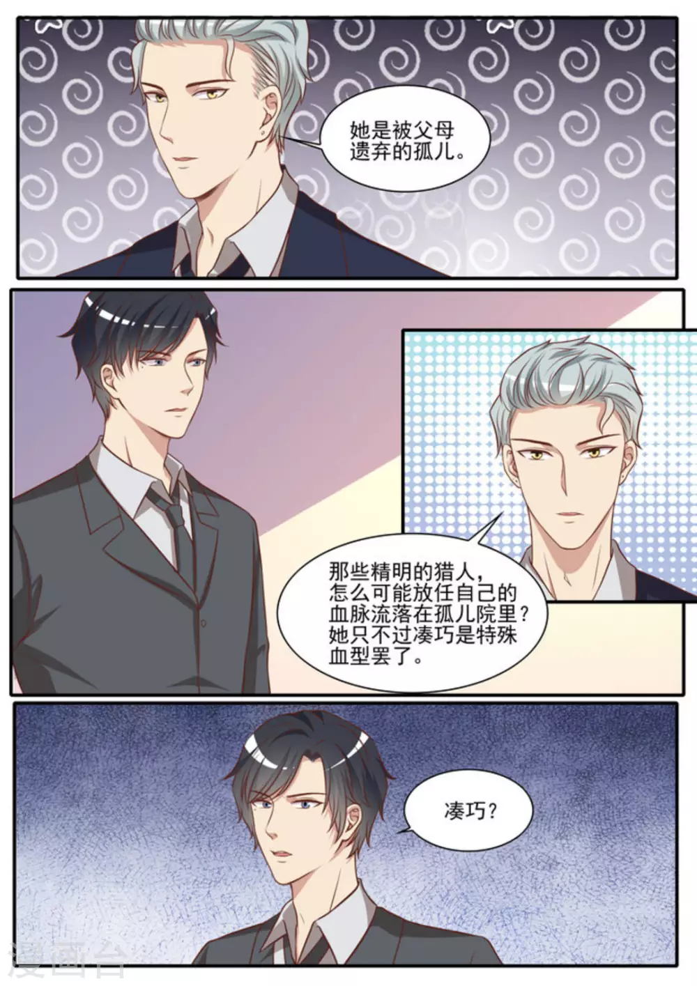 第42话2