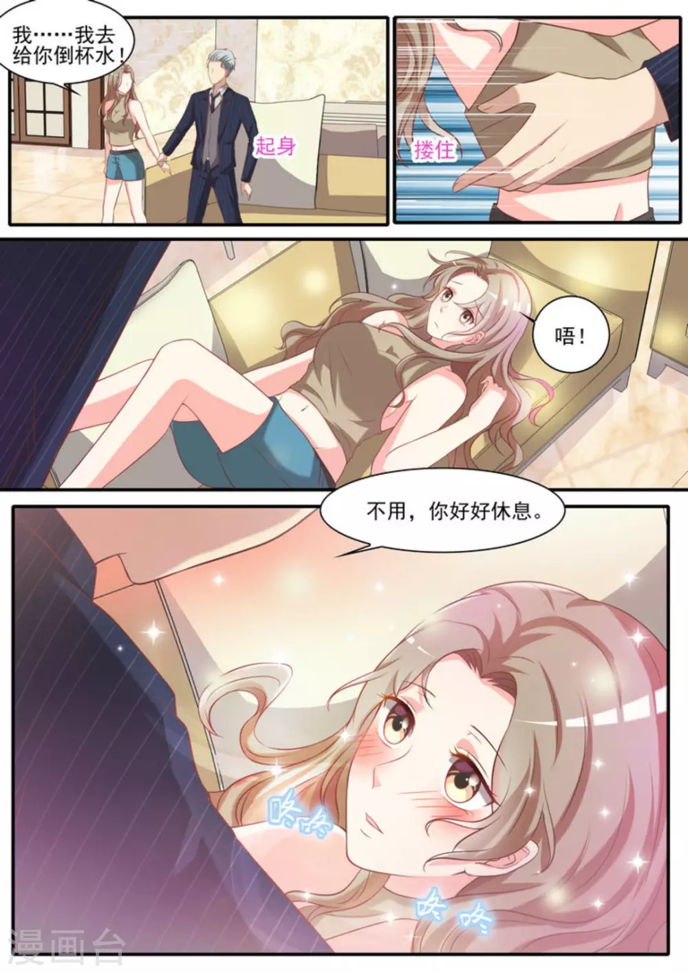 第25话4