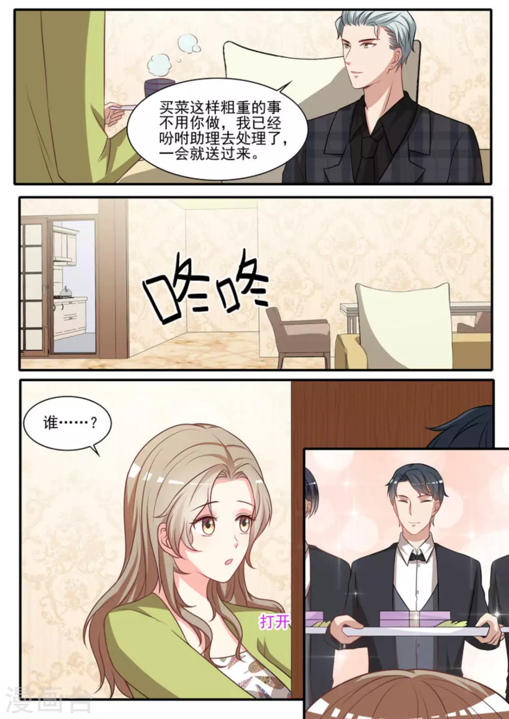 第34话6