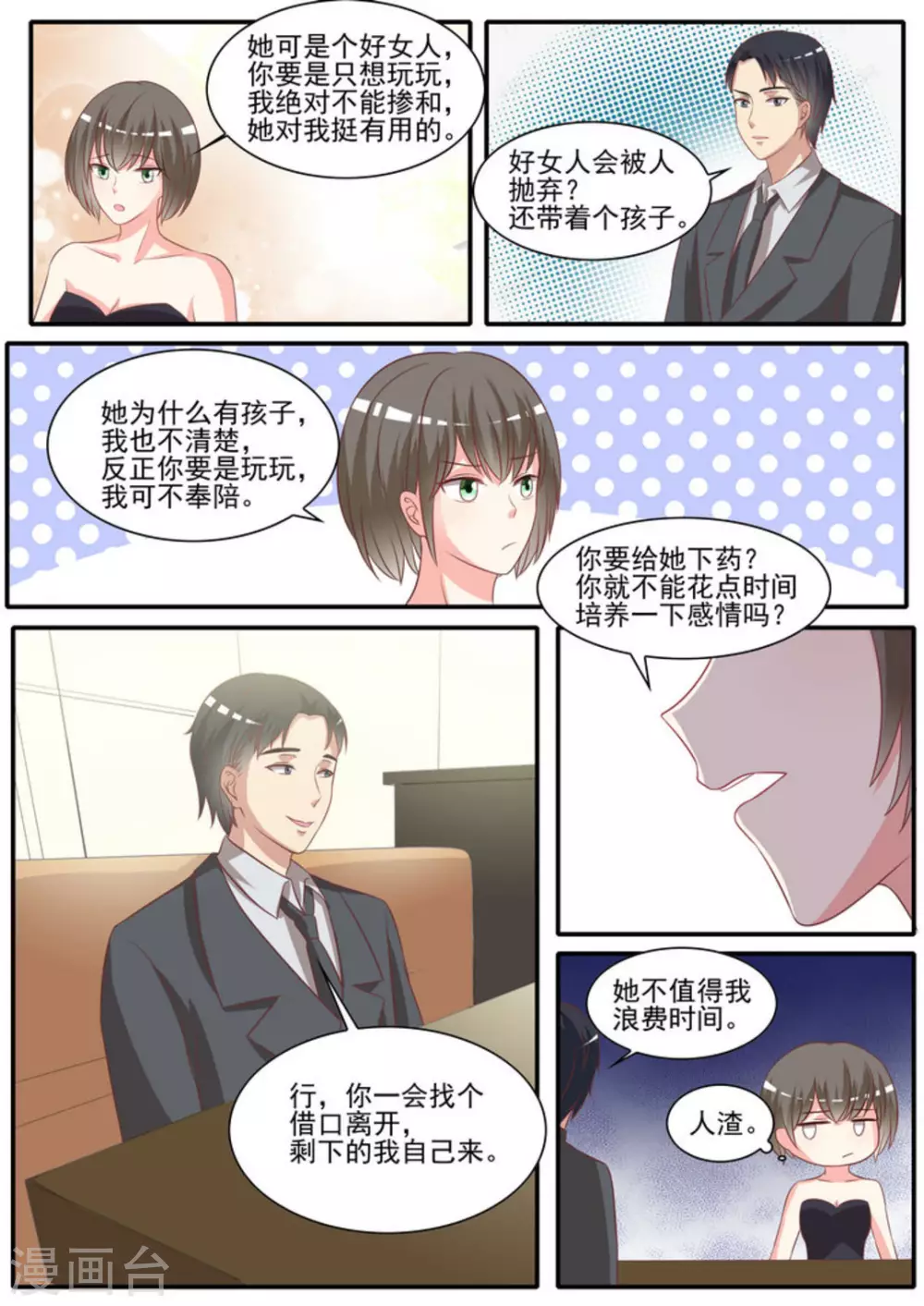 第28话15