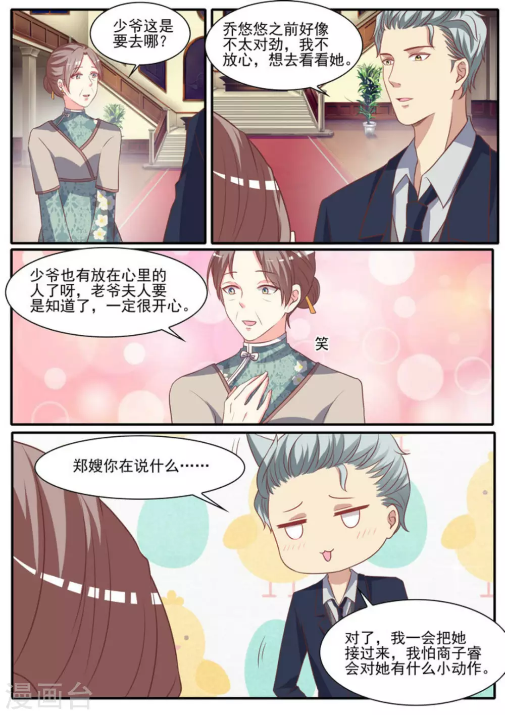 第49话7