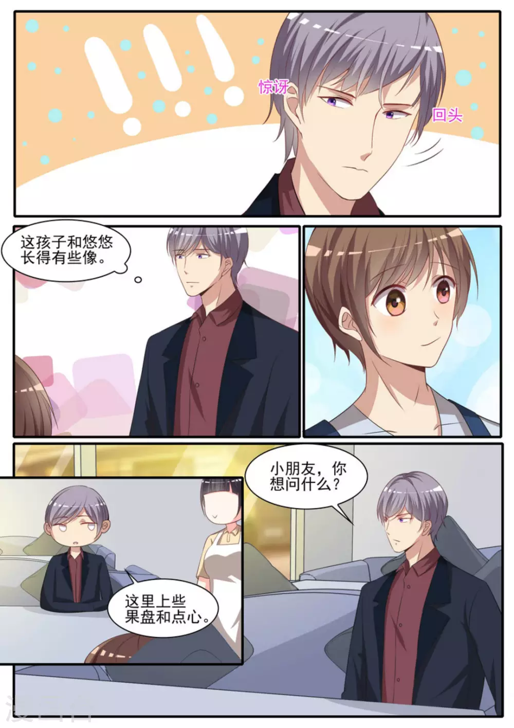 第38话2
