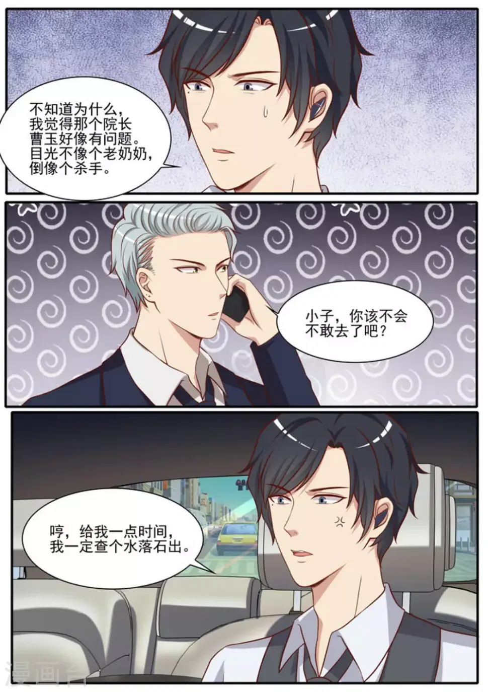 第43话12