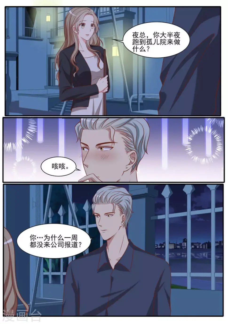 第45话16