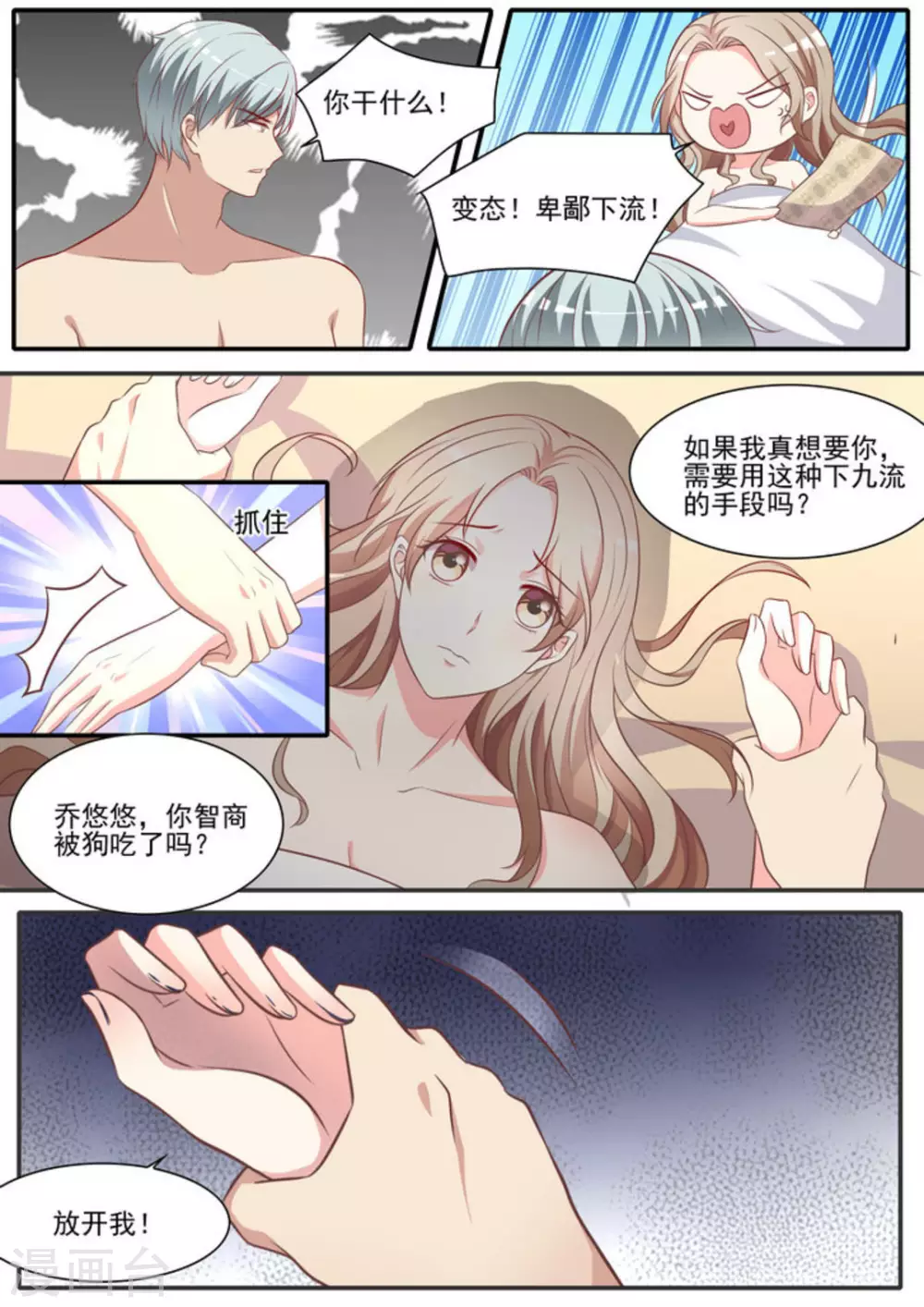 第32话9
