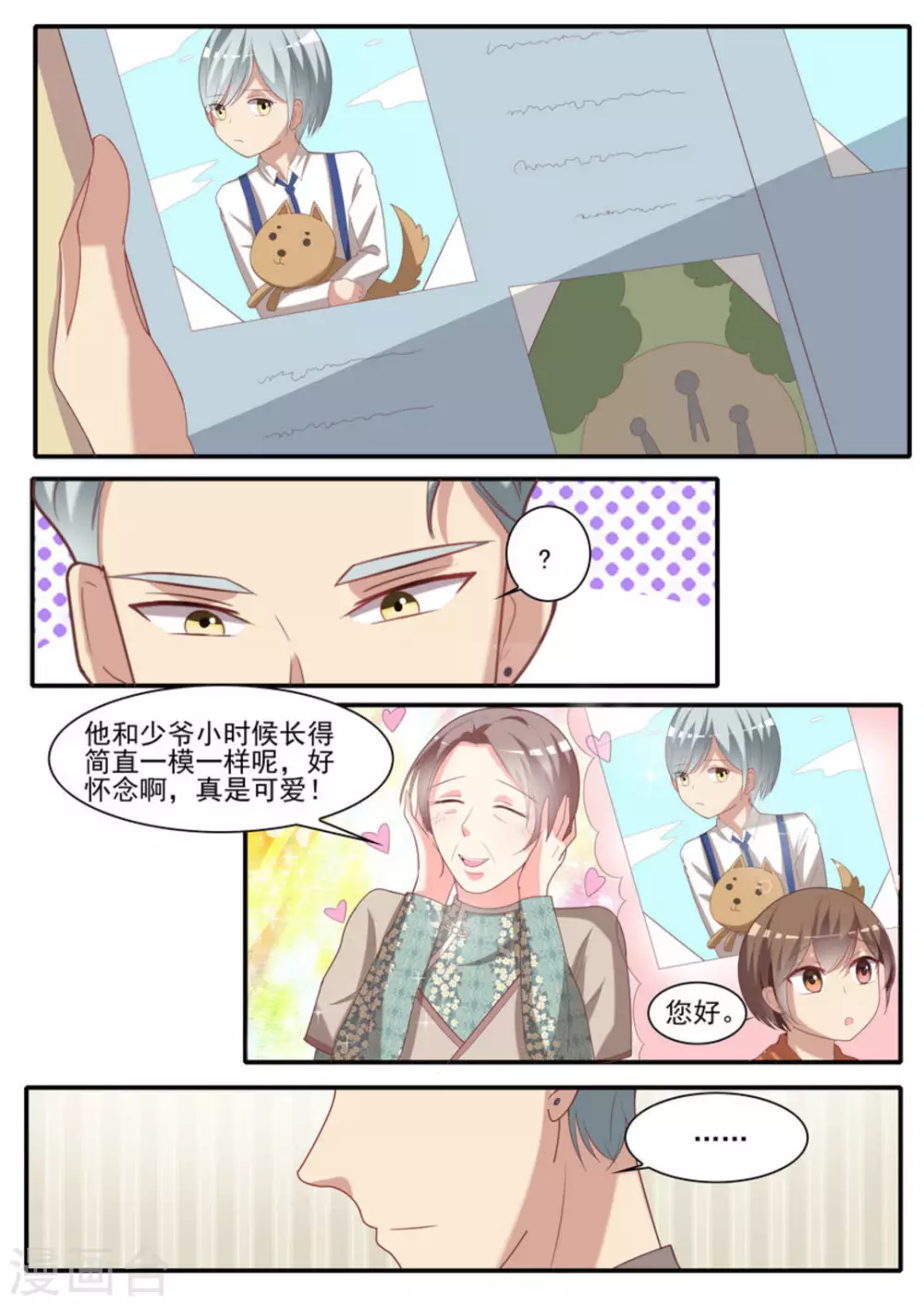 第24话9