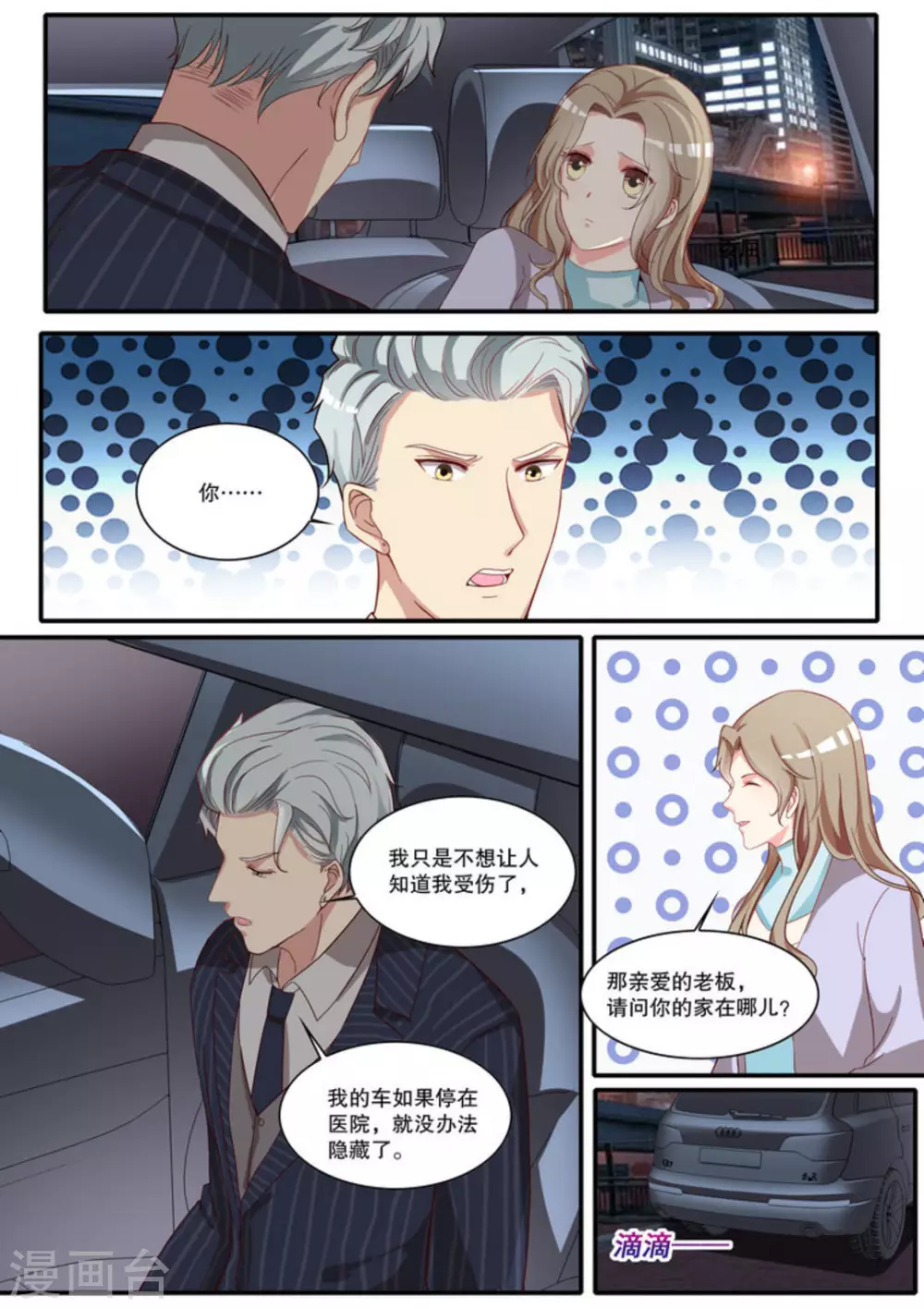 第19话10