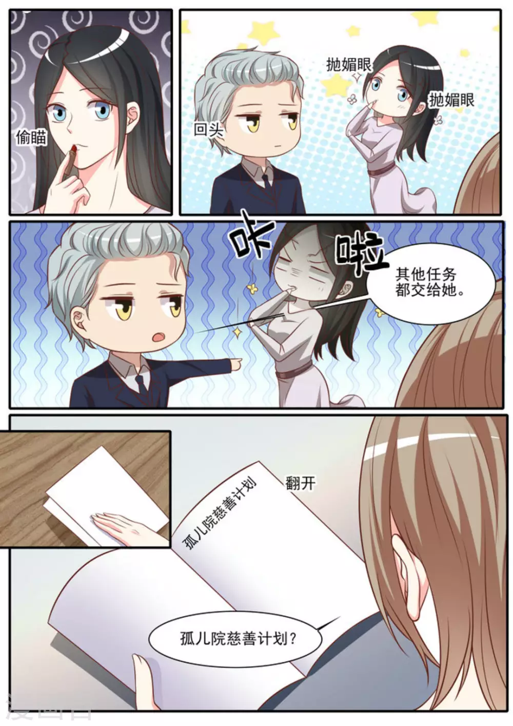 第42话9