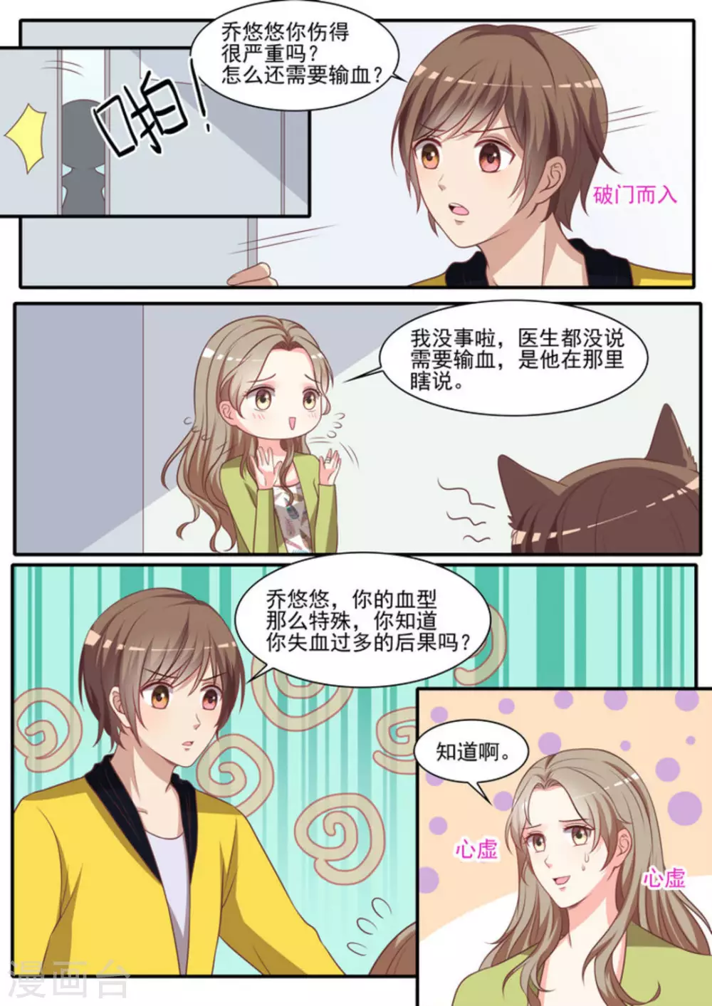 第35话5