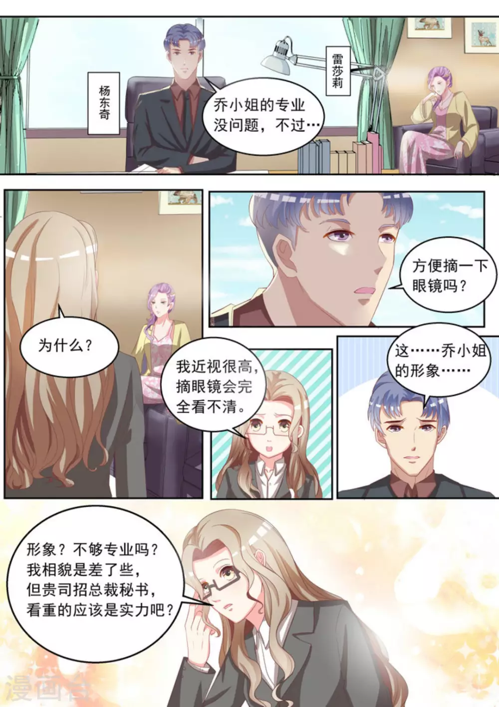第5话8