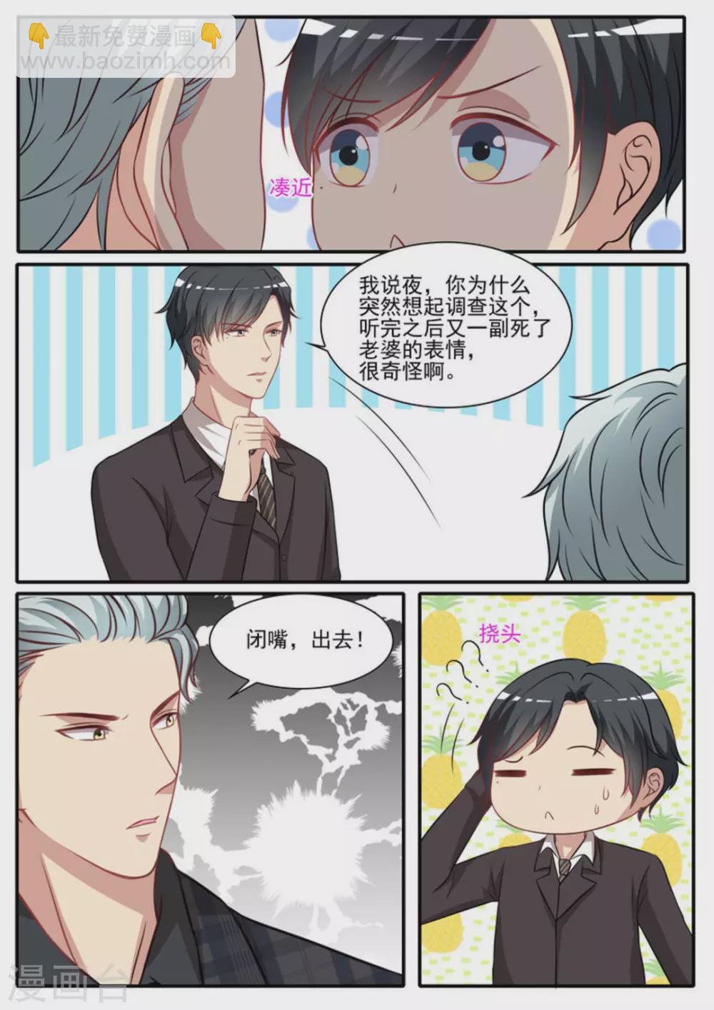 第36话9