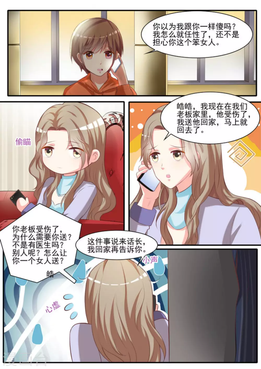 第21话14