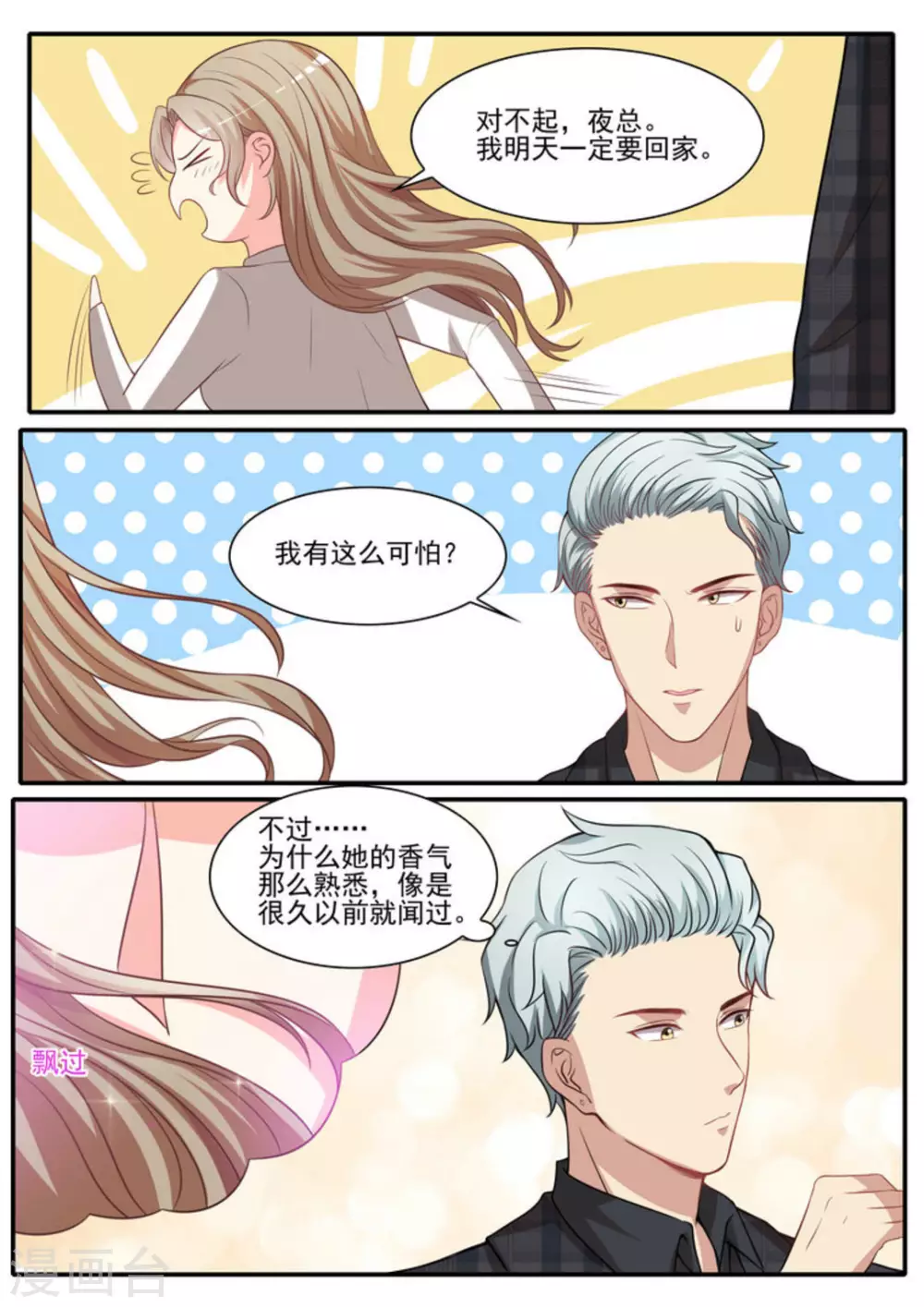 第33话12