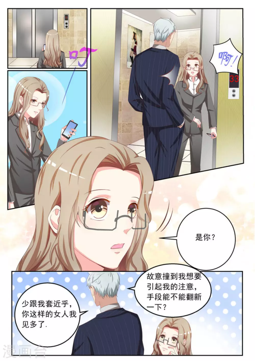 第6话5