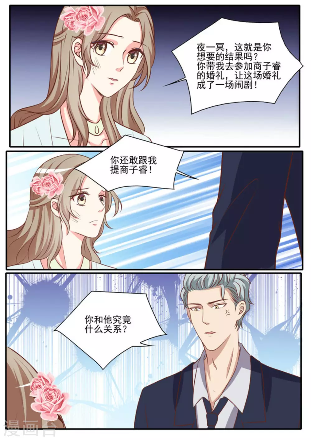 第48话16