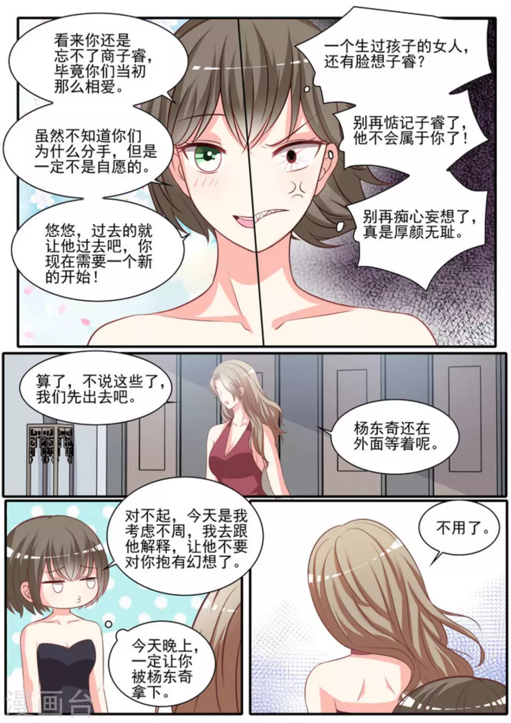 第29话4