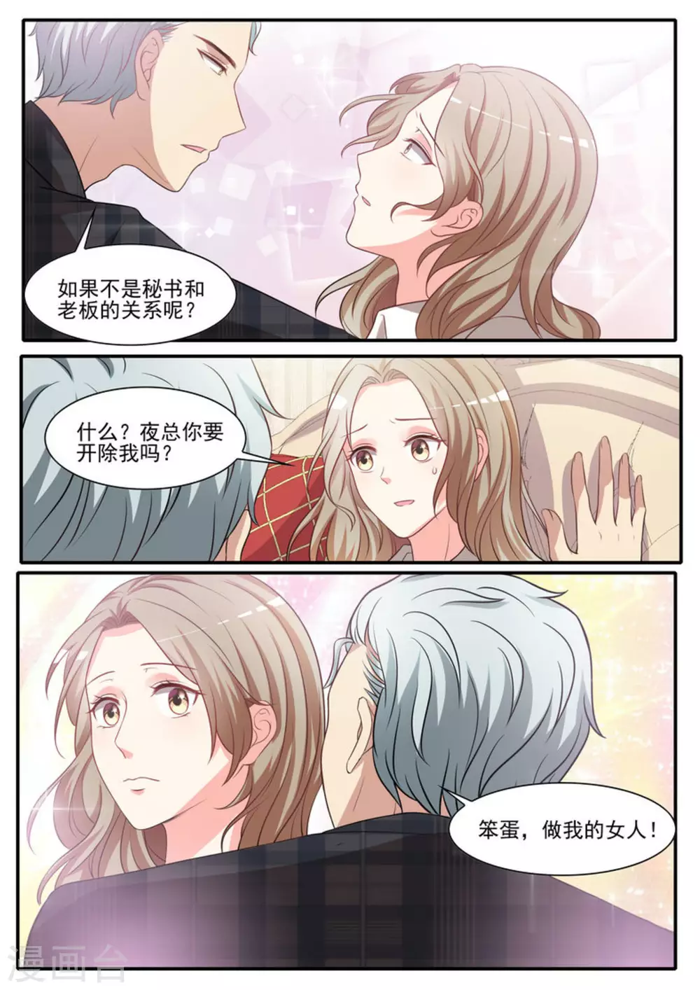 第33话10