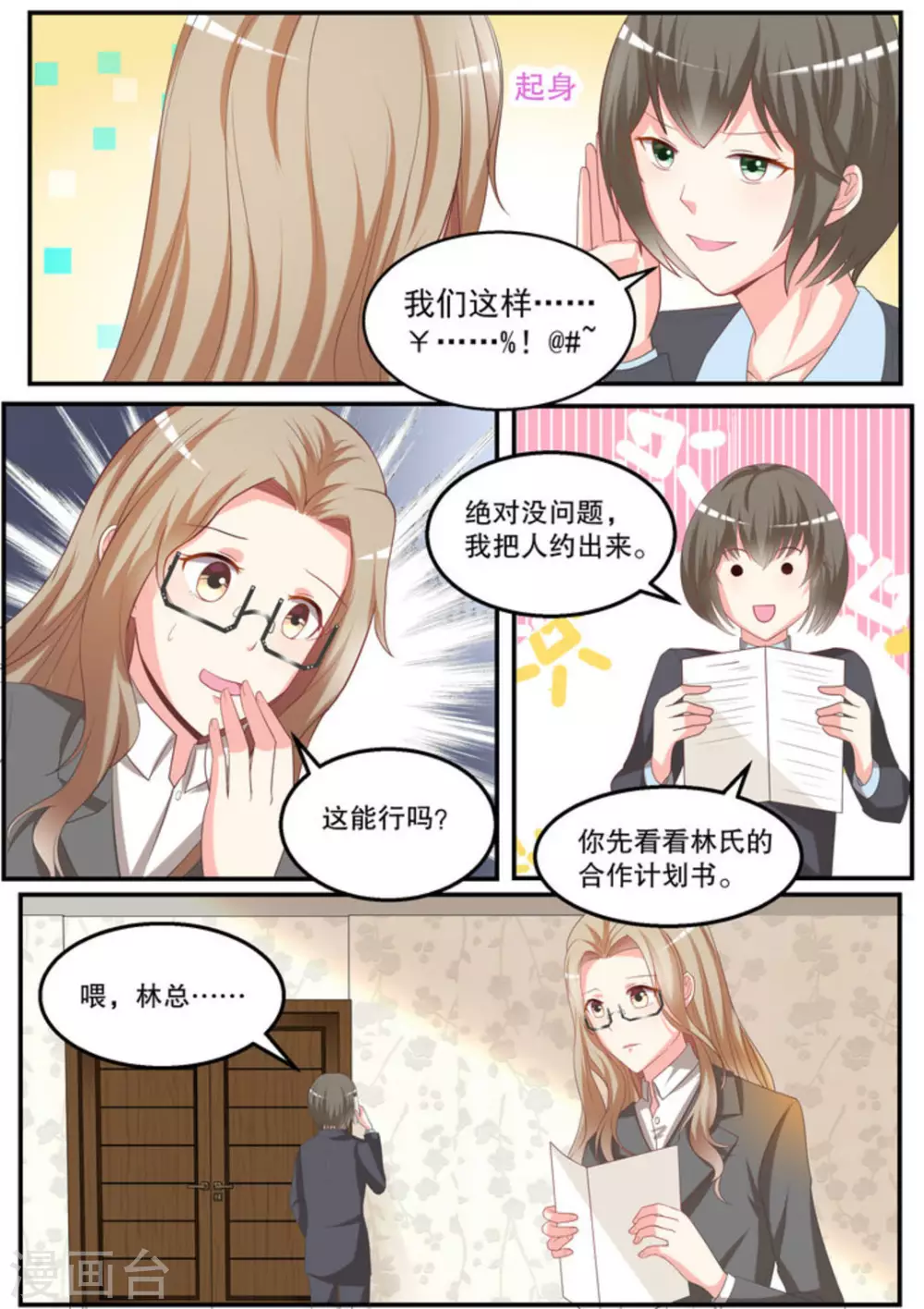 第15话5