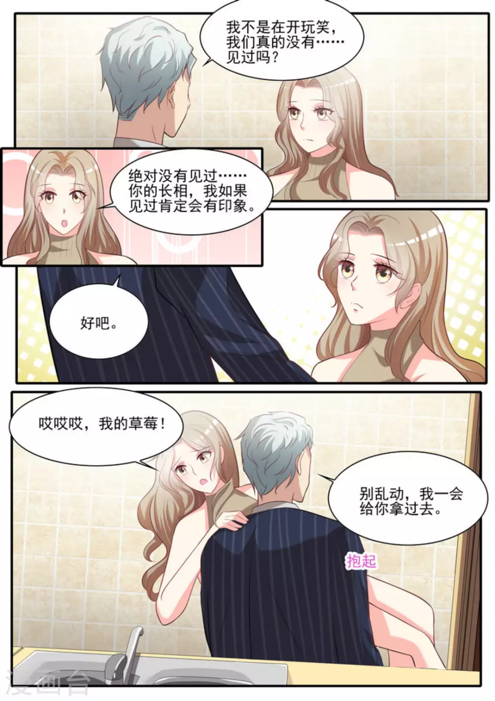 第26话1
