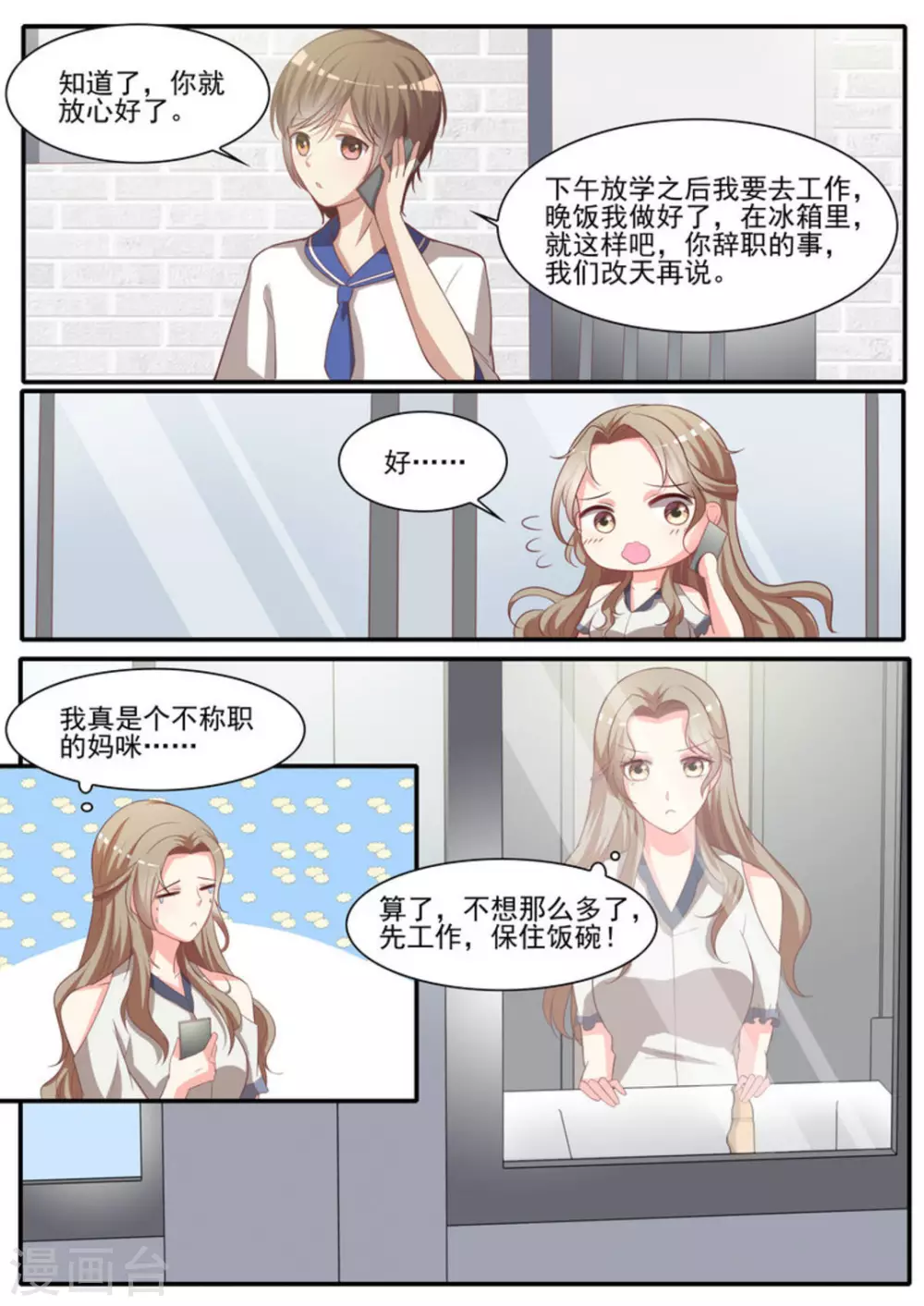 第28话7
