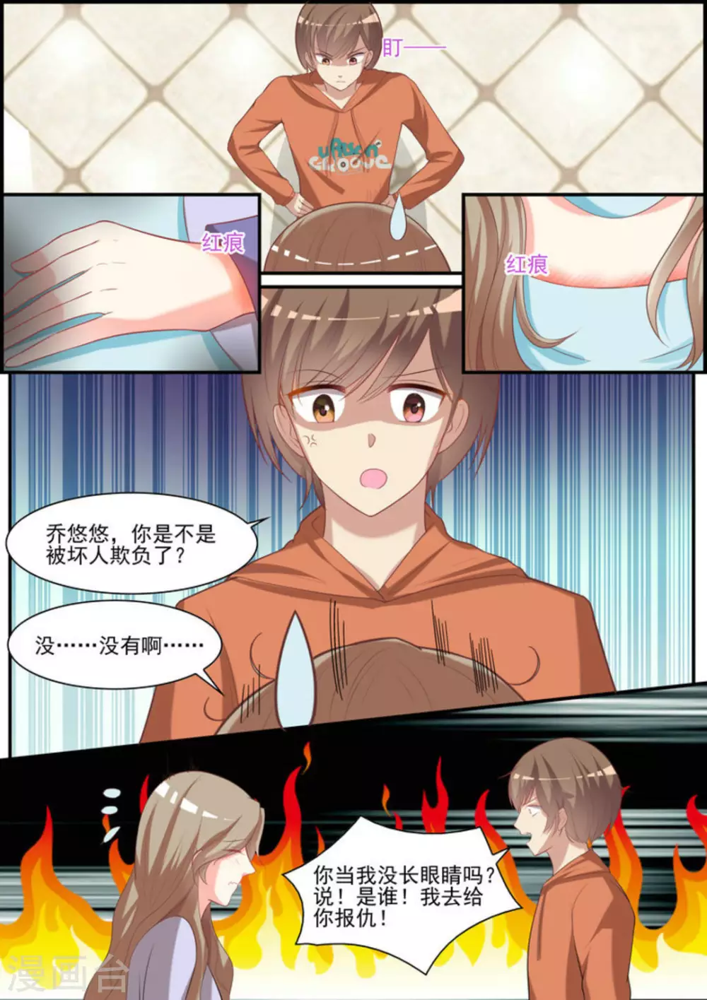 第23话4
